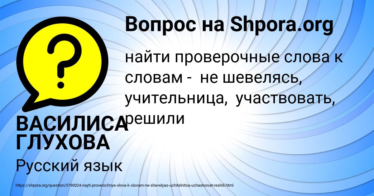 Картинка с текстом вопроса от пользователя ВАСИЛИСА ГЛУХОВА