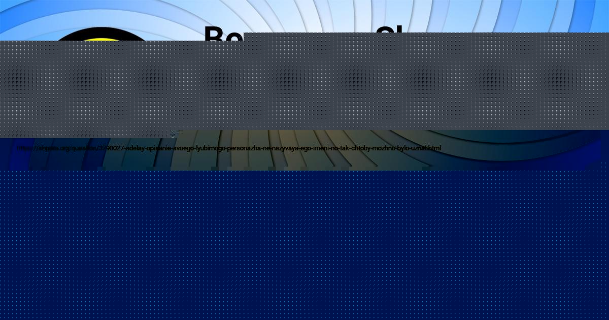 Картинка с текстом вопроса от пользователя Лина Клочкова