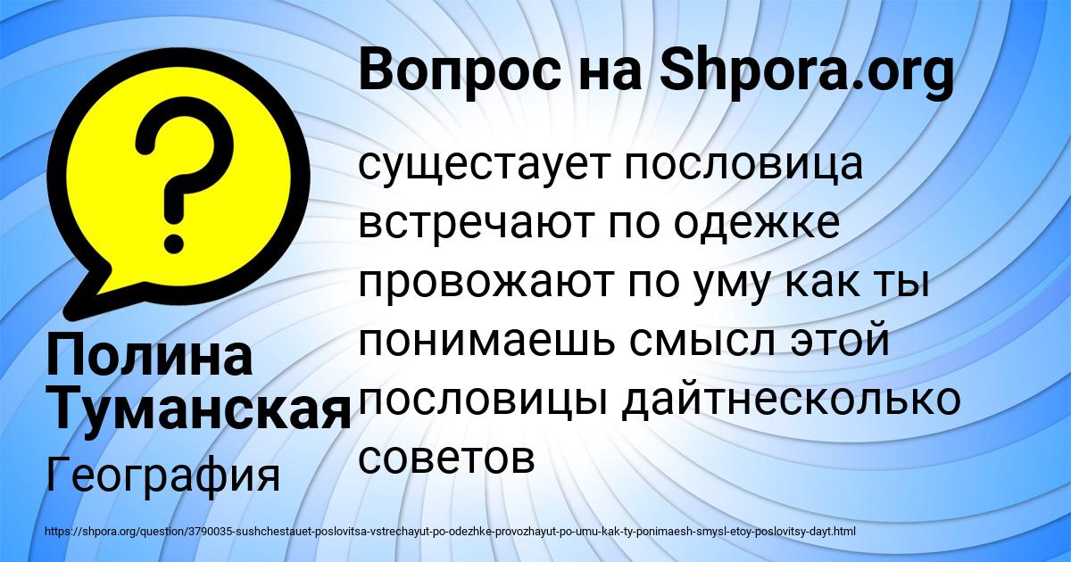 Картинка с текстом вопроса от пользователя Полина Туманская