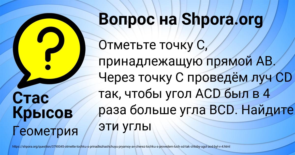 Картинка с текстом вопроса от пользователя Стас Крысов