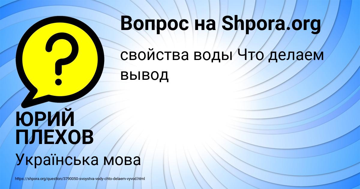 Картинка с текстом вопроса от пользователя ЮРИЙ ПЛЕХОВ