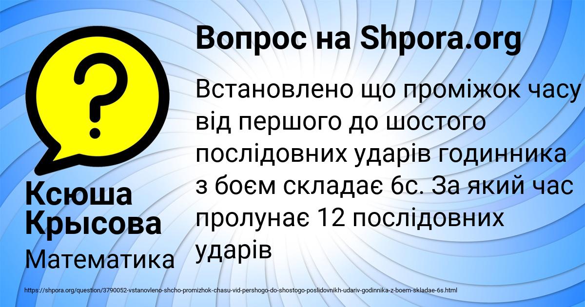 Картинка с текстом вопроса от пользователя Ксюша Крысова