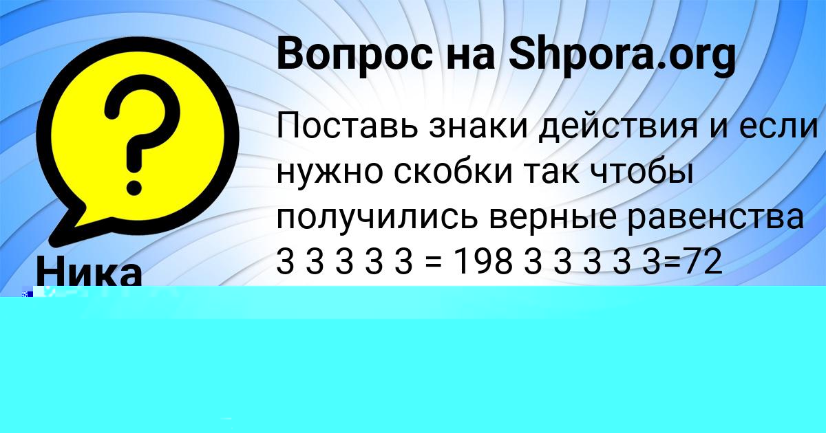 Картинка с текстом вопроса от пользователя ВАСИЛИСА МАКИТРА