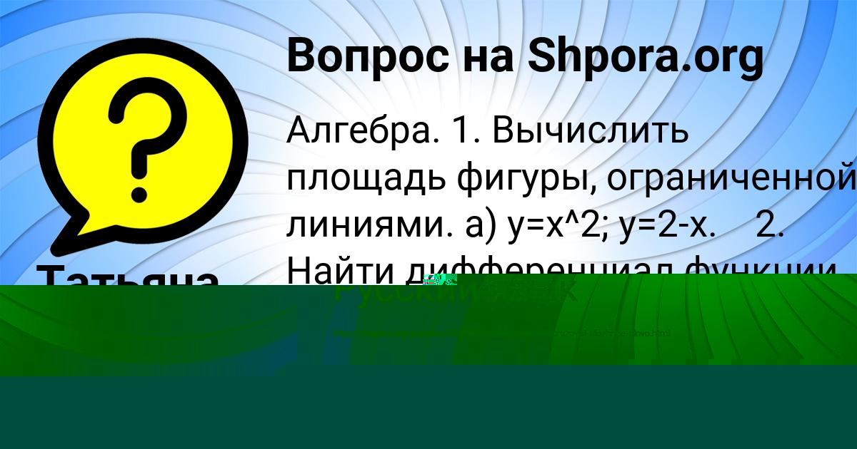 Картинка с текстом вопроса от пользователя ЛЕРА СТАРОСТЮК
