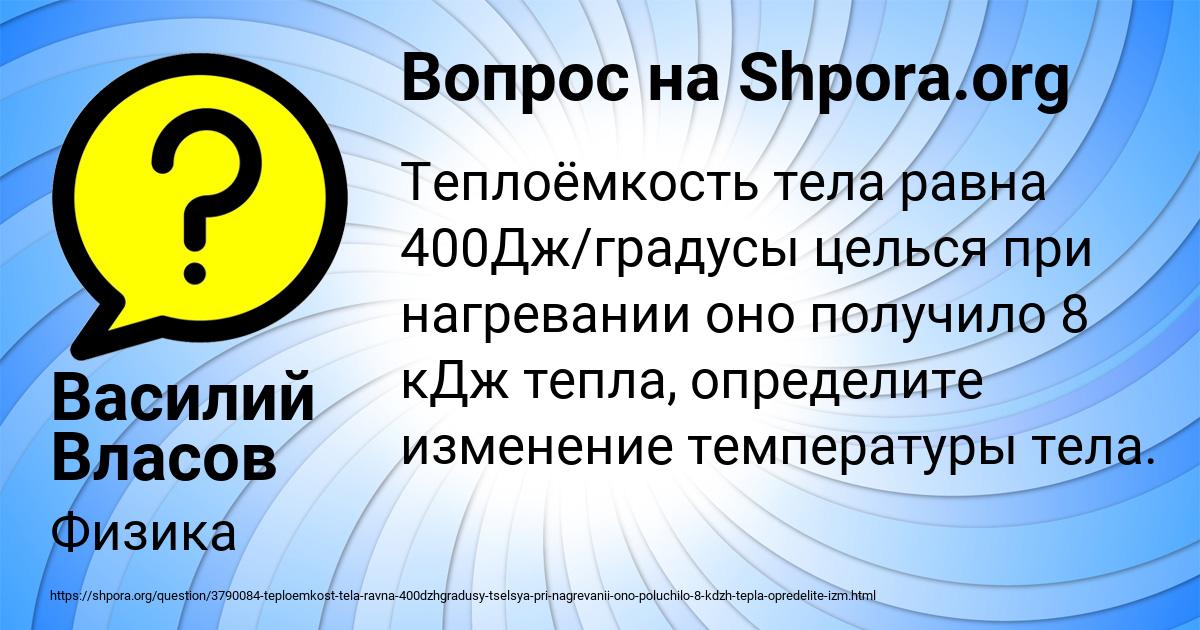 Картинка с текстом вопроса от пользователя Василий Власов