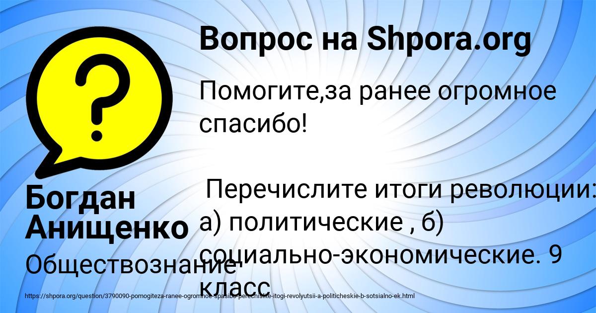 Картинка с текстом вопроса от пользователя Богдан Анищенко