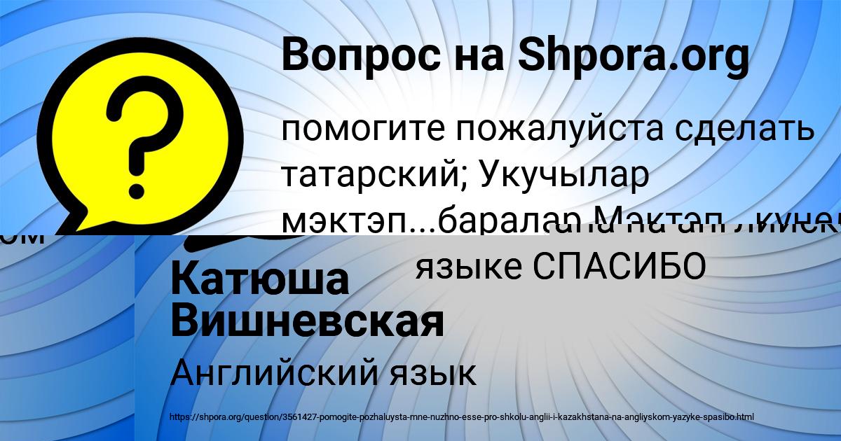 Картинка с текстом вопроса от пользователя Roma Balabanov