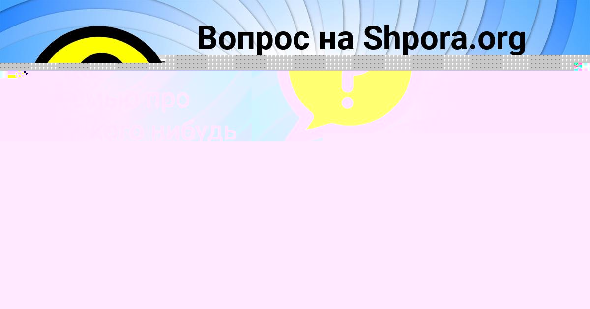 Картинка с текстом вопроса от пользователя Всеволод Поляков