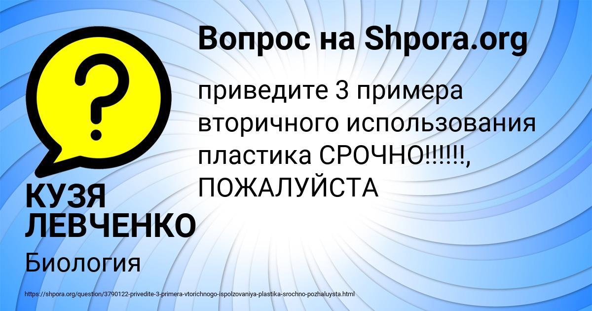 Картинка с текстом вопроса от пользователя КУЗЯ ЛЕВЧЕНКО