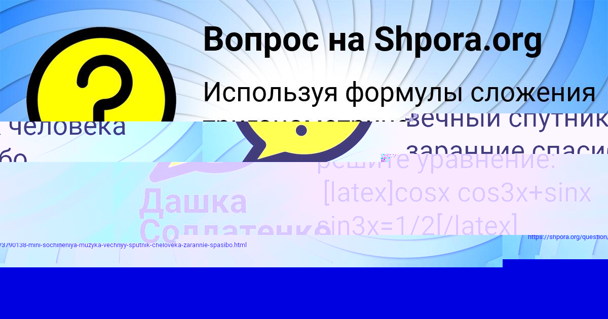 Картинка с текстом вопроса от пользователя Инна Горохова