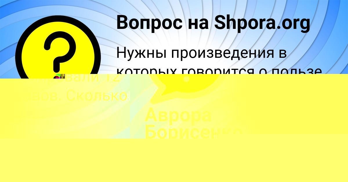 Картинка с текстом вопроса от пользователя СЕМЁН ТЕРЕШКОВ
