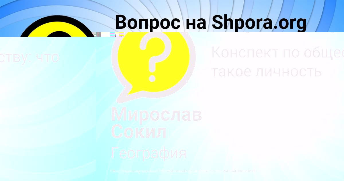 Картинка с текстом вопроса от пользователя Мирослав Сокил