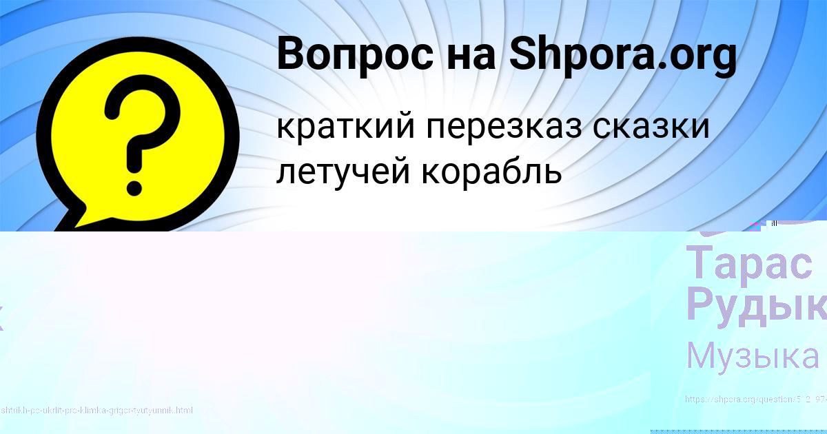 Картинка с текстом вопроса от пользователя Жека Макитра