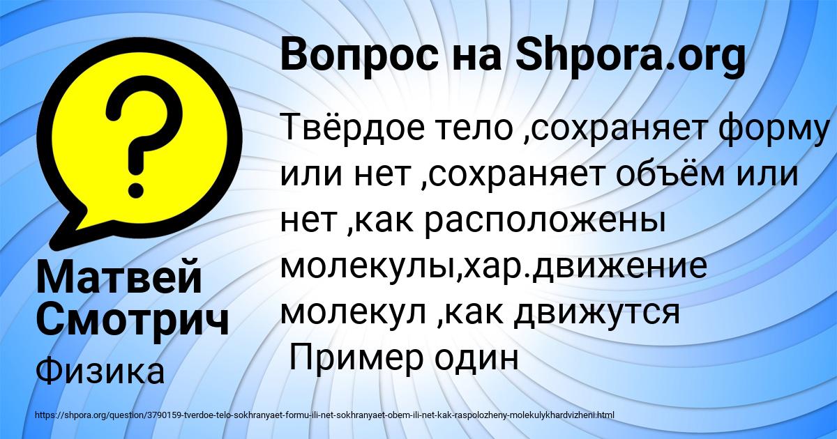 Картинка с текстом вопроса от пользователя Матвей Смотрич