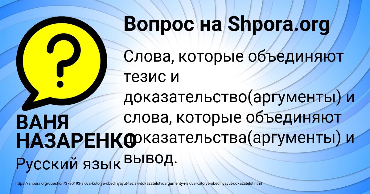 Картинка с текстом вопроса от пользователя ВАНЯ НАЗАРЕНКО