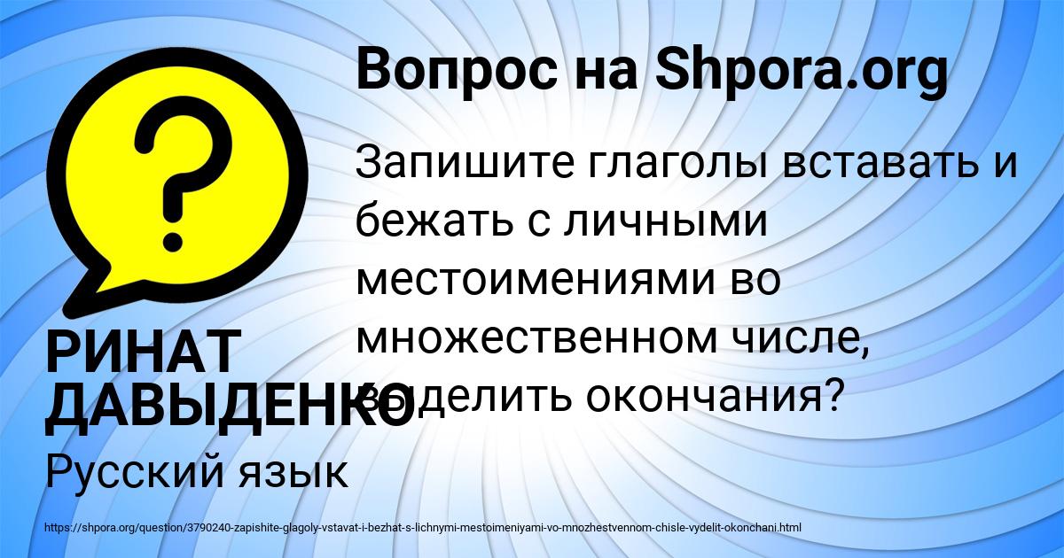 Картинка с текстом вопроса от пользователя РИНАТ ДАВЫДЕНКО