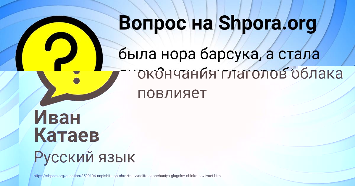 Картинка с текстом вопроса от пользователя Ulyana Vasilchukova