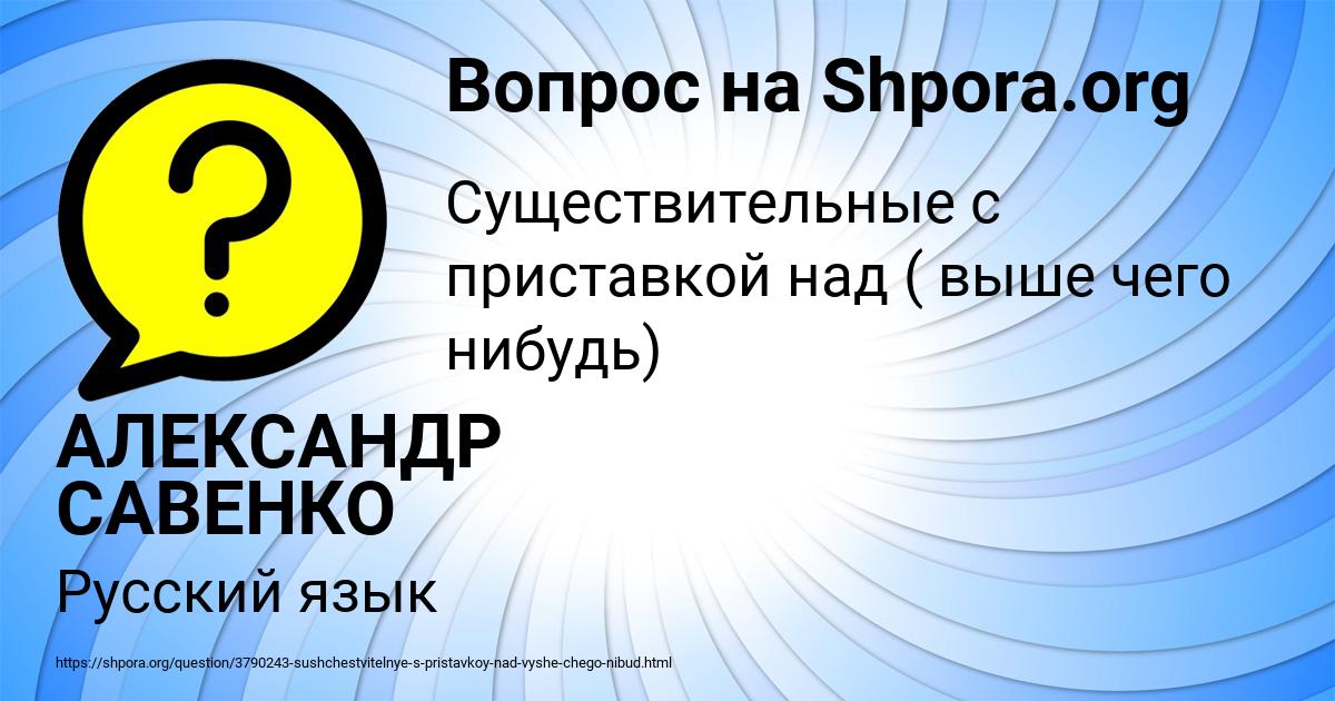 Картинка с текстом вопроса от пользователя АЛЕКСАНДР САВЕНКО