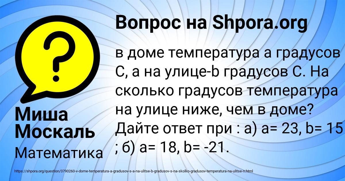 Картинка с текстом вопроса от пользователя Миша Москаль