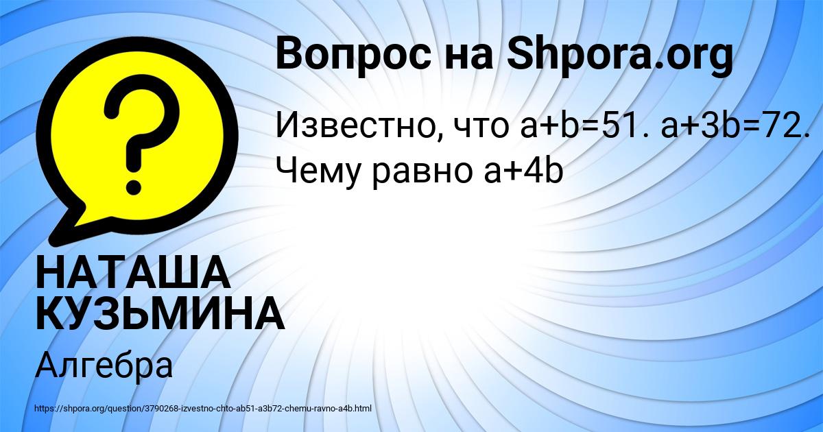 Картинка с текстом вопроса от пользователя НАТАША КУЗЬМИНА