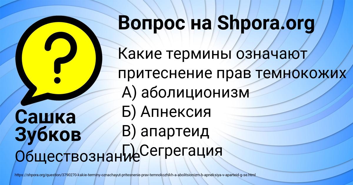 Картинка с текстом вопроса от пользователя Сашка Зубков