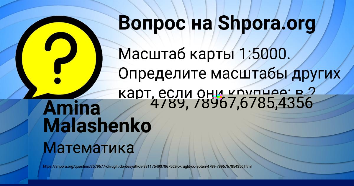 Картинка с текстом вопроса от пользователя Милада Соловей