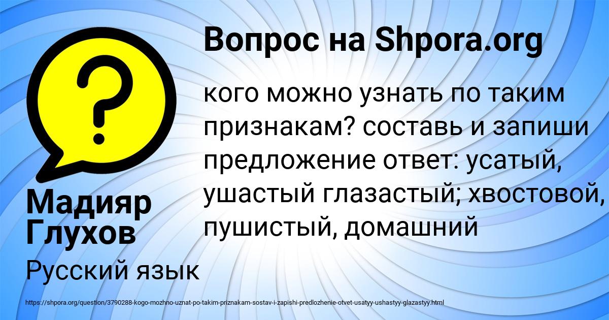 Картинка с текстом вопроса от пользователя Мадияр Глухов