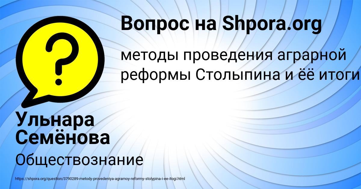 Картинка с текстом вопроса от пользователя Ульнара Семёнова