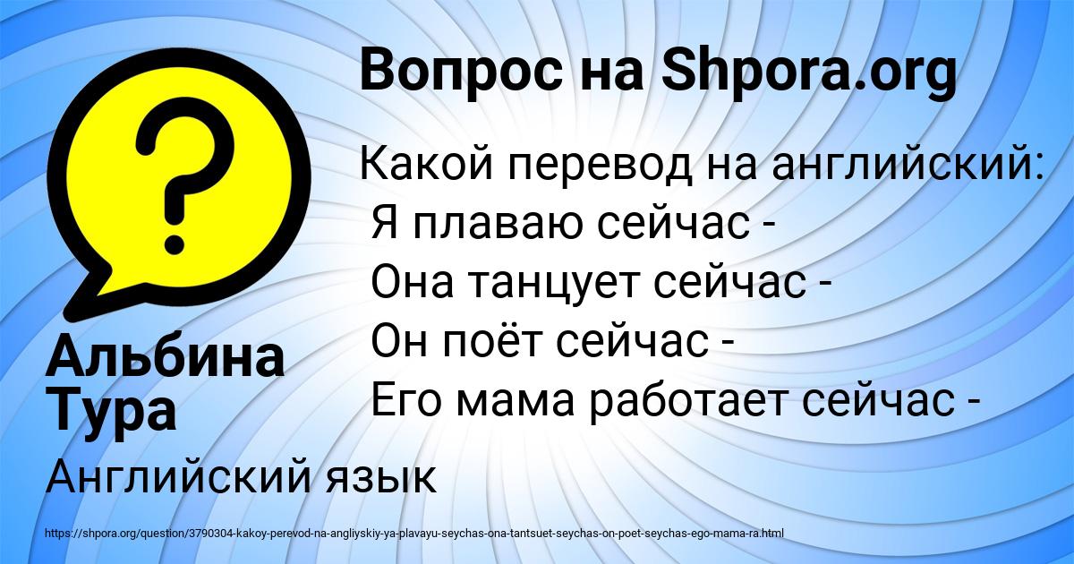 Картинка с текстом вопроса от пользователя Альбина Тура