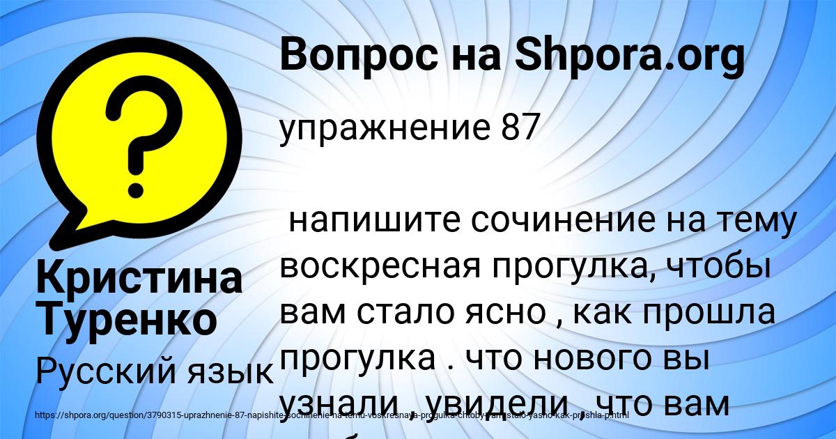 Картинка с текстом вопроса от пользователя Кристина Туренко