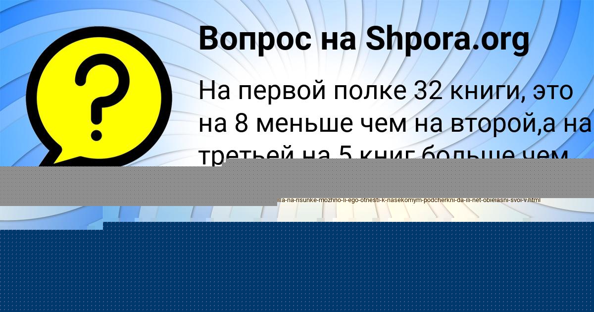 Картинка с текстом вопроса от пользователя Nazar Gorozhanskiy