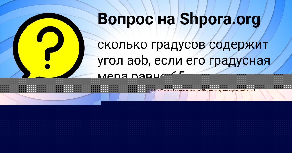 Картинка с текстом вопроса от пользователя Марк Васильчук