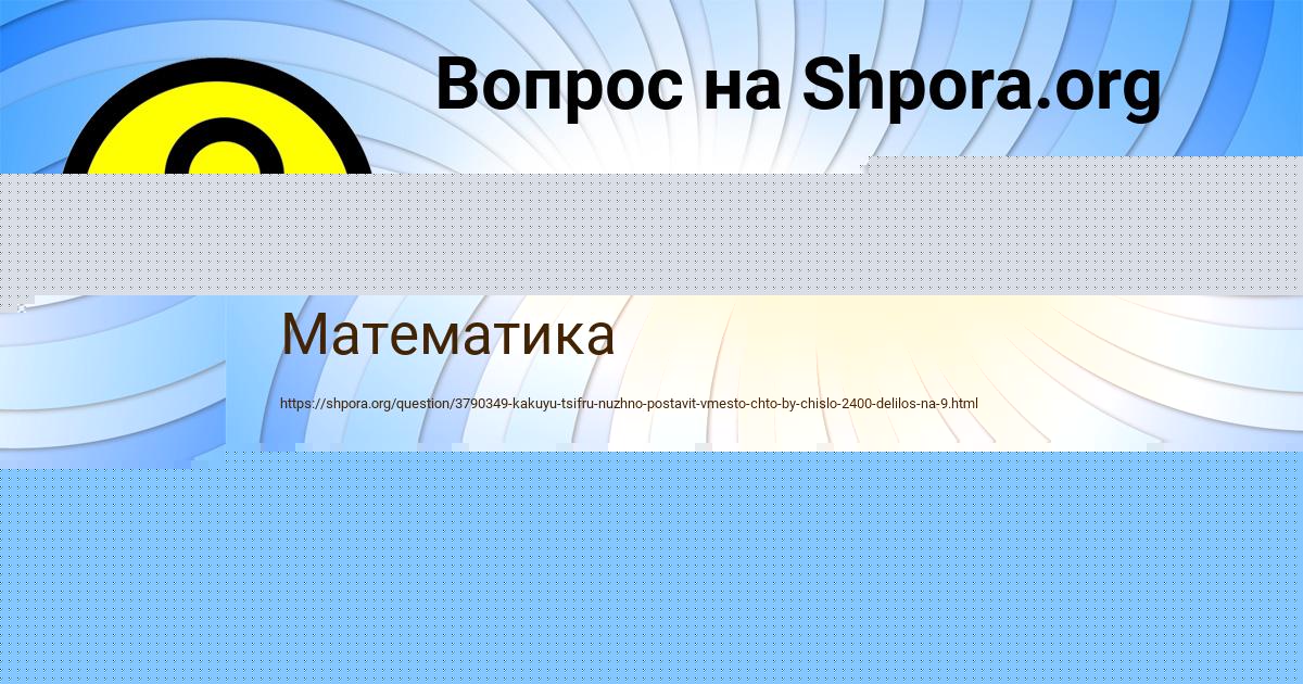 Картинка с текстом вопроса от пользователя Таня Шевченко