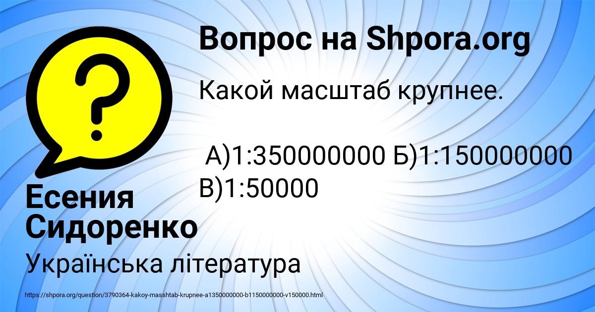 Картинка с текстом вопроса от пользователя Есения Сидоренко