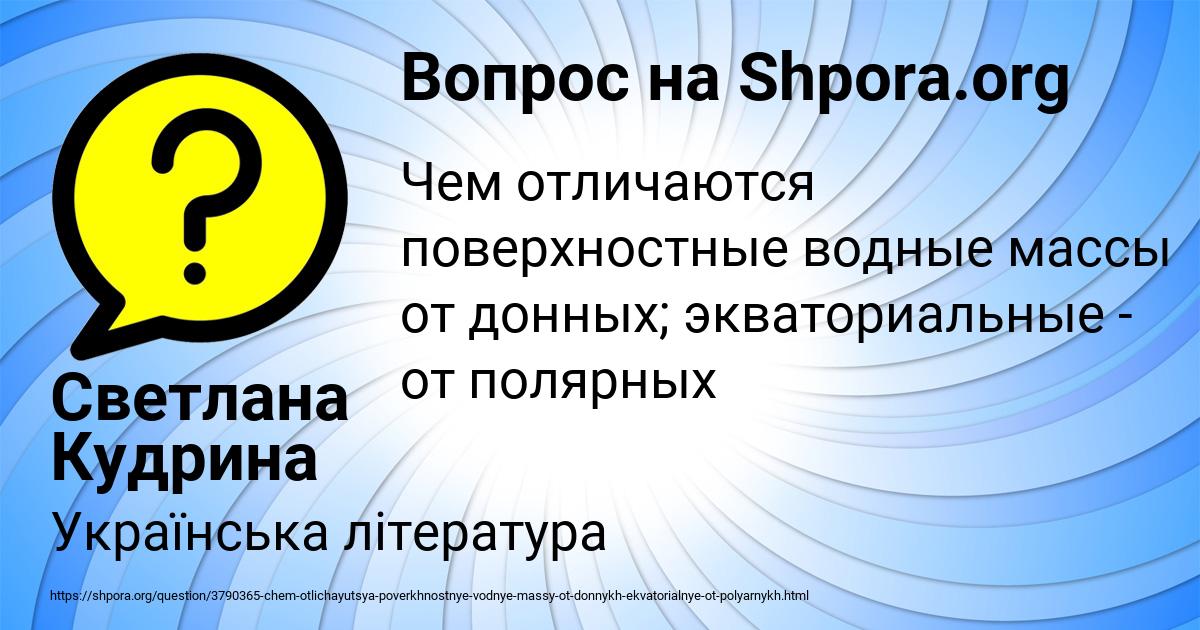 Картинка с текстом вопроса от пользователя Светлана Кудрина