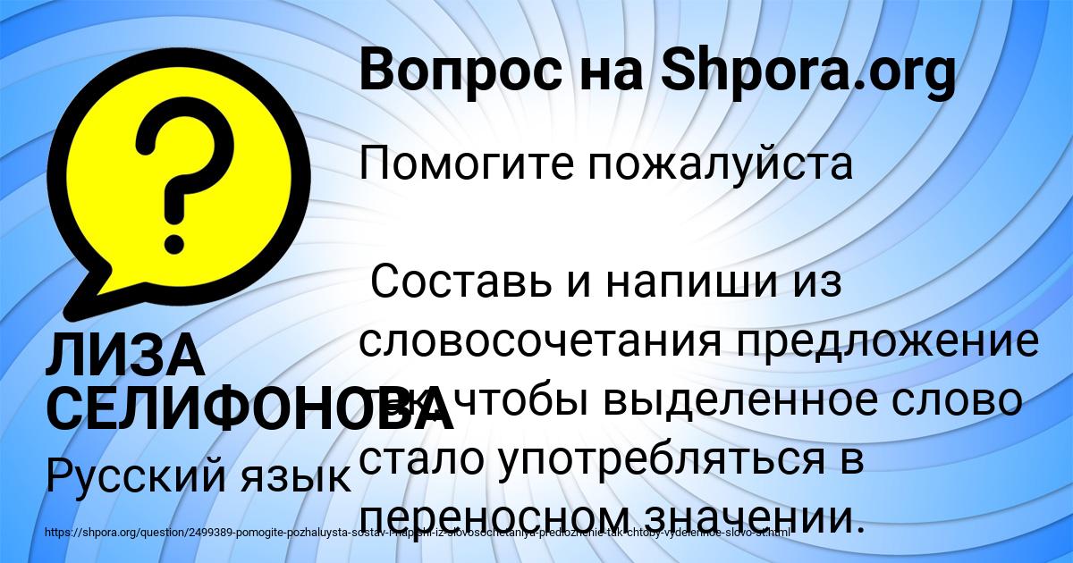 Картинка с текстом вопроса от пользователя Милослава Игнатенко