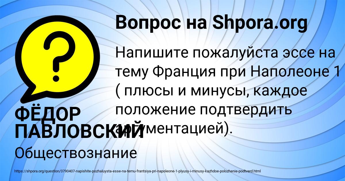 Картинка с текстом вопроса от пользователя ФЁДОР ПАВЛОВСКИЙ