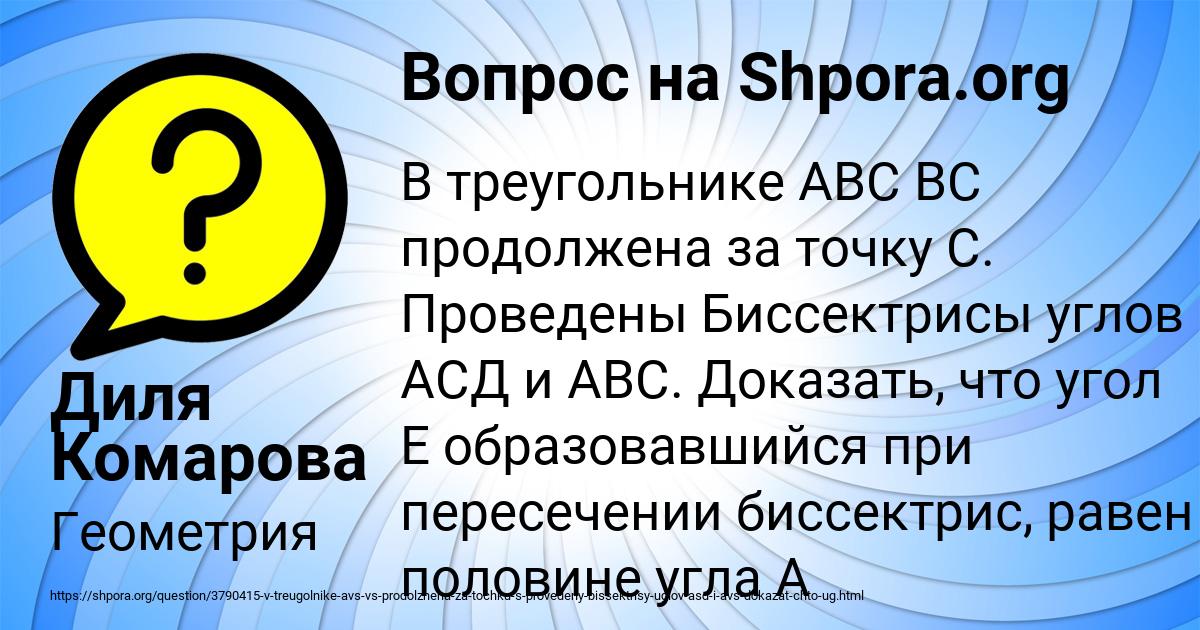 Картинка с текстом вопроса от пользователя Диля Комарова