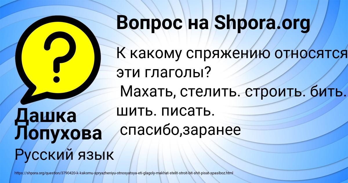 Картинка с текстом вопроса от пользователя Дашка Лопухова