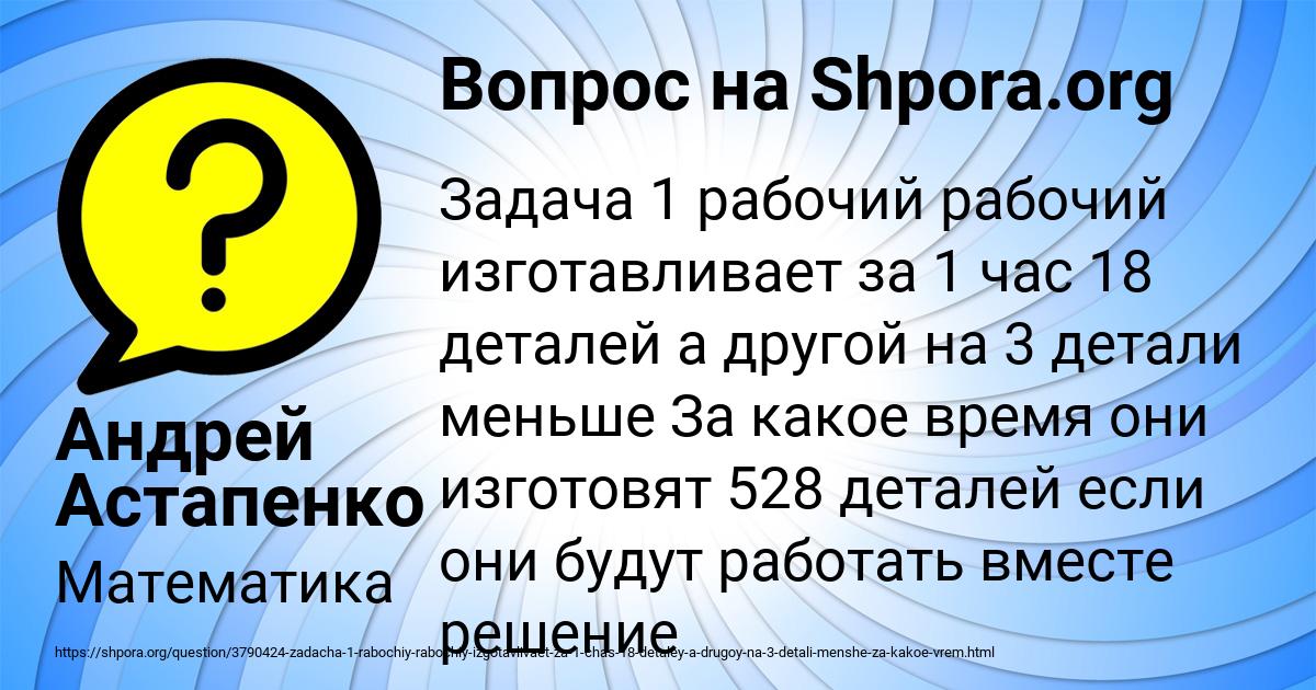 Картинка с текстом вопроса от пользователя Андрей Астапенко 