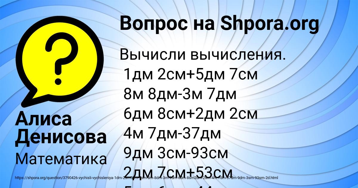 Картинка с текстом вопроса от пользователя Алиса Денисова