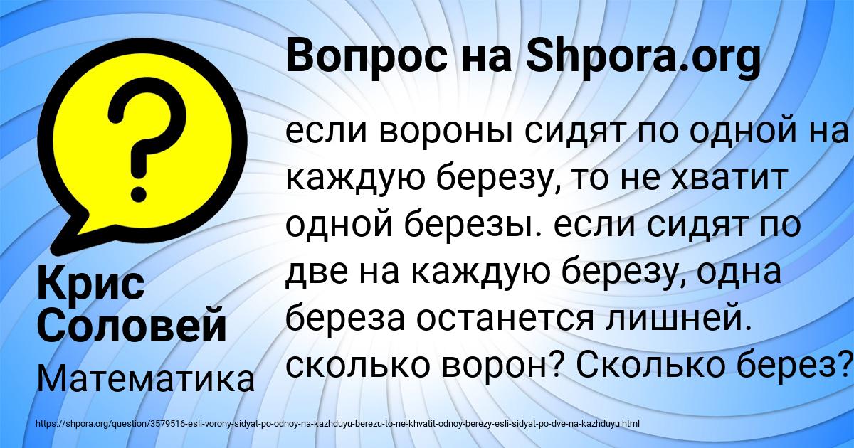 Картинка с текстом вопроса от пользователя Рита Бульба