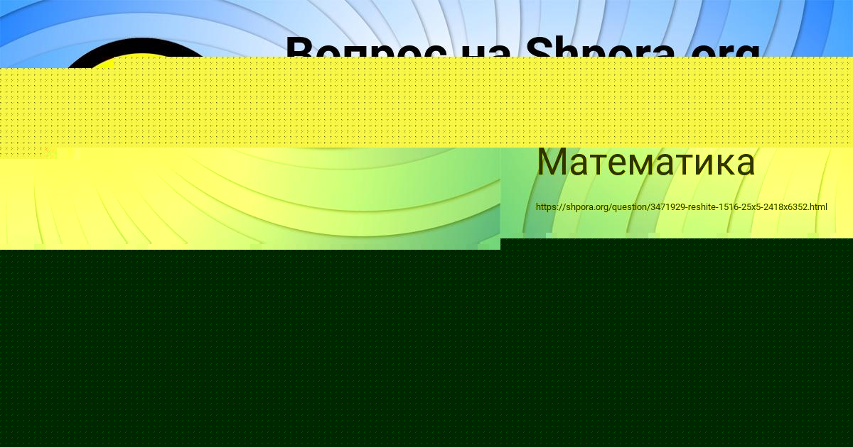 Картинка с текстом вопроса от пользователя ГУЛЬНАЗ АСТАПЕНКО 