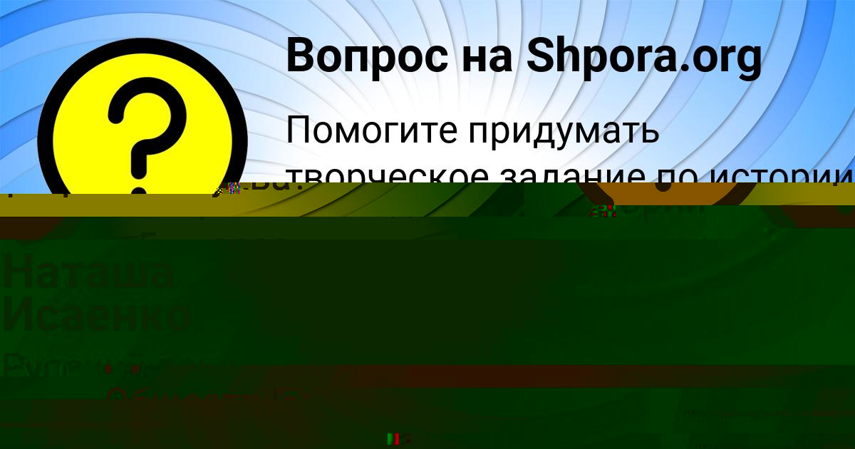 Картинка с текстом вопроса от пользователя Ника Донская
