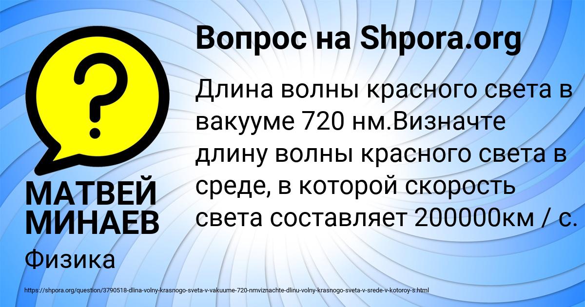 Картинка с текстом вопроса от пользователя МАТВЕЙ МИНАЕВ