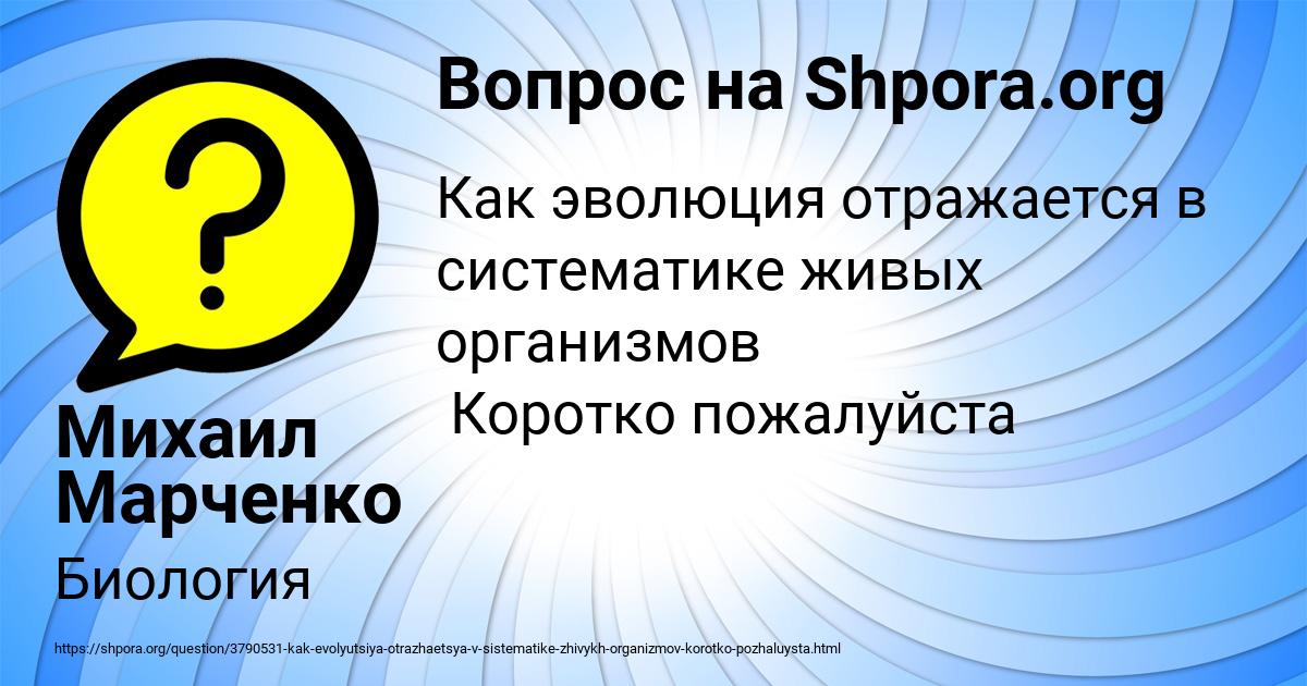 Картинка с текстом вопроса от пользователя Михаил Марченко