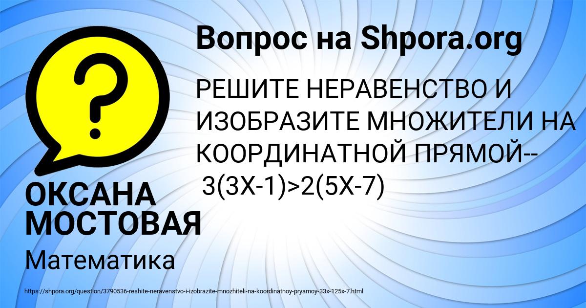 Картинка с текстом вопроса от пользователя ОКСАНА МОСТОВАЯ