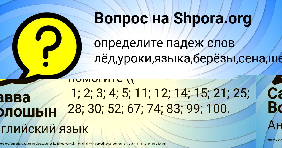 Картинка с текстом вопроса от пользователя Савва Волошын