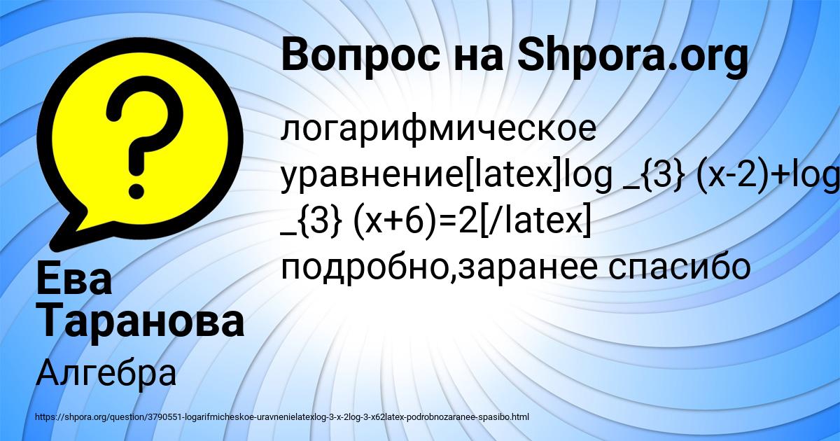 Картинка с текстом вопроса от пользователя Ева Таранова