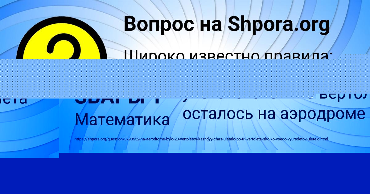 Картинка с текстом вопроса от пользователя ДЖАНА ЗВАРЫЧ